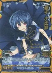 「負けヒロインが多すぎる！」SECカード「天井知らずの食欲 杏菜」 負けヒロインが多すぎる！」SECカード「天井知らずの食欲 杏菜