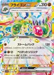 極美品　ポケモンカード　フライゴンex☆ワールドチャンピオンズパック 希少 フライゴンex wcp ワールドチャンピオンズパック - メルカリ