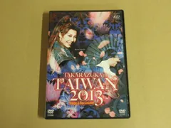 灰太狼 宝塚歌劇団花組台湾公演DVD Amazon.co.jp: TAKARAZUKA in TAIWAN 2015 Stage & Document