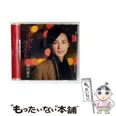 2025年最新】山内惠介の人気アイテム - メルカリ