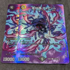 2025年最新】堕∞魔ヴォゲンムの人気アイテム - メルカリ