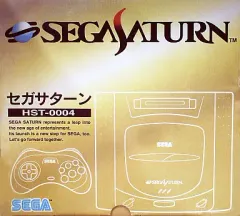 SEGA HST-0004　セガサターン本体　バーチャスティック　ソフト6本 2025年最新】セガサターン HST 0004の人気アイテム - メルカリ