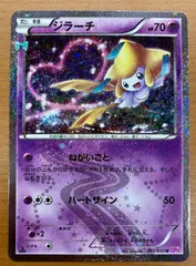 状態A ジラーチ 015/032 U CP3 1ED ポケキュンコレクション ポケカ ポケモンカードのサムネイル