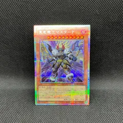 2025年最新】遊戯王 ヤミー プリズマの人気アイテム - メルカリ