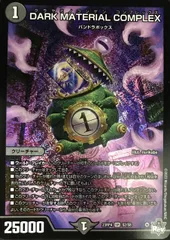 DARK MATERIAL COMPLEX b コンプレックス DARK MATERIAL COMPLEX 4B/22 SR｜デュエマシングルカード通販