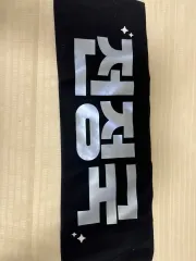 BTS(防弾少年団・バンタン) ジョングク(JUNGKOOK・JK・グク) スローガン