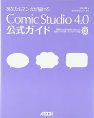 2025年最新】comicstudioの人気アイテム - メルカリ 2025年最新】comicstudioの人気アイテム - メルカリ