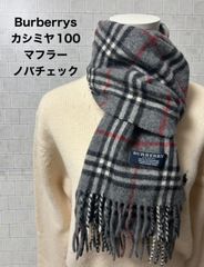 マフラー 　Burberrys　バーバリーロンドン カシミヤ100 ノバチェック イングランド