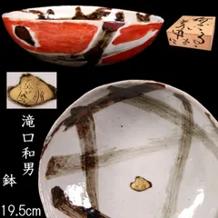 滝口和男作 ウサギ絵柄のハート型陶器 香合（共箱付き）