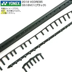 [グロメット]ヨネックス(YONEX) 2018 Vコア95 ブラック VCORE95 BK GS18VC1【メール便発送】(150049996)