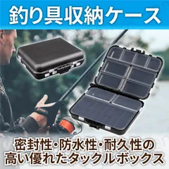 バス釣り引退SUGOI 2段式釣り道具ボックス