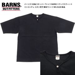 バーンズ 5分袖 スキッパー Tシャツ BARNS リラックスフィット ミニコンチョ コズン天竺 無地 Tシャツ BR-25220 ブラック 新品
