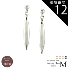 種類12:ピンクゴールド/【ピアス】ニッケルフリーフック イヤリング ピアス レディース 女性用 すいらい スティック メタル シンプル 下がる 揺れる おしゃれ かわいい ジュエリー アクセサリー コスプレ 棒状 棒 しずく 国産 日本製 10代 20代 3