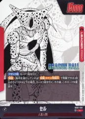 【中古】ドラゴンボールスーパーカードゲーム SB01-001[L]：セル