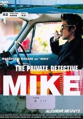 2025年最新】私立探偵 濱マイク DVDの人気アイテム - メルカリ