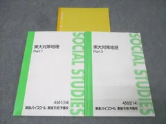 2025年最新】東進テキストの人気アイテム - メルカリ
