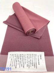 丹後木綿 黒細縞 41.5cm幅 綿反 反物 T9357 - メルカリ
