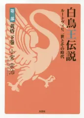 【値下げ】ルートヴィヒ2世ブロンズ像 値下げ】ルートヴィヒ2世ブロンズ像