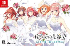 2024年最新】五等分の花嫁∫∫ ~夏の思い出も五等分~ 限定版の人気 