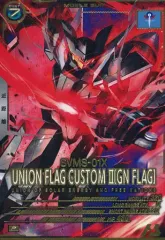 【中古】ガンダム アーセナルベース LX03-034[P]：グラハム専用ユニオンフラッグカスタムII(GNフラッグ)