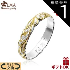 種類1:サイズをお選びください/US4.5号（JP7.5〜8号前後） ハワイアンジュエリー リング 指輪 幅4mm 2号-22.5号 シルバー925 プレゼント対応 イエローゴールド プルメリア スクロール 波 ピンキーリング LMAハワイ 送料無料 カップル