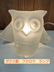 ルームランプ　照明器具 白い犬 ガラス製 ジャンク品　岩田工芸ガラス 岩田ガラス 犬ランプ - メルカリ