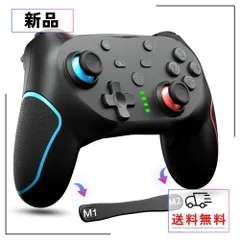 【新登場】Switch コントローラー 背面ボタン付き マクロ プロコン 1000mAh大容量 ワイヤレス Bluetooth 無線 自動連射機能 6軸ジャイロセンサー搭載 3階段TURBO速度 4階段HD振動 本体スリープ解除 SB77