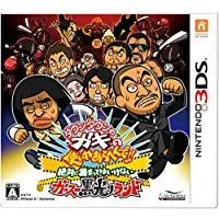 【中古】3DS ダウンタウンのガキの使いやあらへんで!! 絶対に捕まってはいけない ガースー黒光りランド