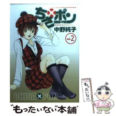 2024年最新】中野純子の人気アイテム - メルカリ