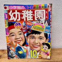 【昭和レトロ】小学館 電光看板『小学館の学習雑誌』※現状(ジャンク)品 昭和レトロ】小学館 電光看板『小学館の学習雑誌』※現状