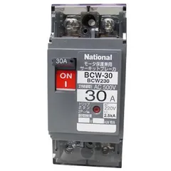 新品 パナソニック サーキットブレーカ モータ保護兼用 BCW-30型 2P2E 30A ボックス内取付用 端子カバー付 BCW230