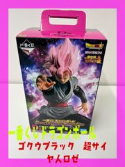 🌟ドラゴンボール🌟ゴクウブラック　超サイヤ人ロゼ　フィギュア　一番くじ　D賞