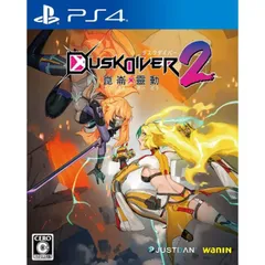 DUSK DIVER2 崑崙靈動 PS4 Play Station4 ゲームソフト JAN:4712865433317 ■A7236