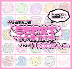 Ⓜ️ コメントからお願いします★うちわ文字 オーダー Ⓜ️ コメントからお願いします様 専用☆うちわ文字 オーダー