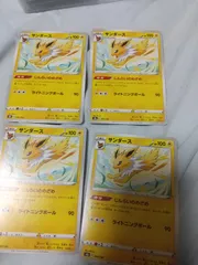 ポケモンカード　サンダース　まとめ処分　s-135