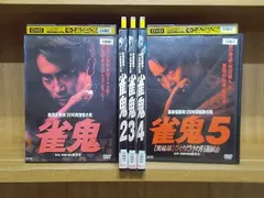 2023年最新】雀鬼 dvdの人気アイテム - メルカリ