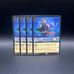 2025年最新】ロビンフッド ロルカナの人気アイテム - メルカリ