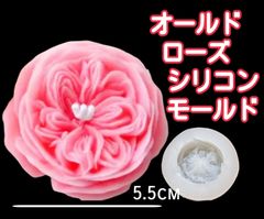 シリコンモールド　薔薇　オールドローズ　シリコン型　バラ　ばら　オースチンローズ　キャンドル　キャンドル型　キャンドルモールド　レジン　アロマストーン　樹脂粘土　樹脂　シリコン　モールド　型　花　立体　道具　韓国　各種パーツ　キャンドル作り用品　ハンドメイド
