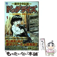 【希少】 DOG DAYS ドッグデイズ ラバーストラップ ラバスト 7点セット 希少】 DOG DAYS ドッグデイズ ラバーストラップ ラバスト 7点セット