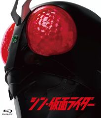 [중고]특촬 Blu-ray Disc 신·가면 라이더 [통상판]
