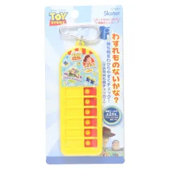 【メール便】トイストーリー 忘れ物チェッカー 子供用持ち物チェッカー 2 ディズニー スケーター 忘れ物防止 小学生 キャラクター グッズ のサムネイル