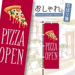 ピザ　pizza　ピザ屋　ディナー　飲食店　のぼり　のぼり旗　おしゃれ