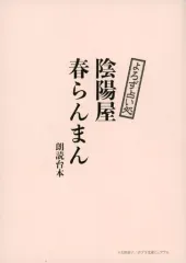 2026年最新】台本 らんまの人気アイテム - メルカリ