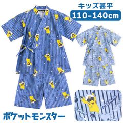 ポケモン キッズ 男の子 半袖 夏 甚平 パジャマ ルームウェア ピカチュウ テラパゴス 総柄 メール便なら 送料無料