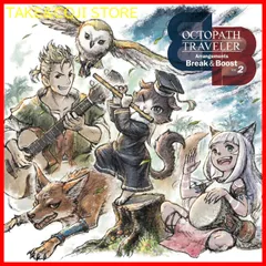 2026年最新】octopath traveler arrangements break & boostの人気