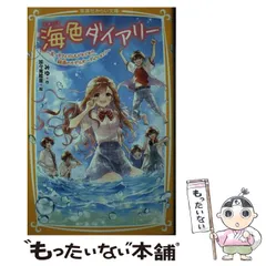 2025年最新】海色ダイアリーの人気アイテム - メルカリ