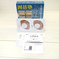マグノリア MAGNOLIA 囲碁塾 五段道場 囲碁 対局 パソコンソフト アプリ ゲーム