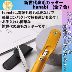 鼻毛カッター hanabi ムダ毛処理 鼻毛 眉毛 脱毛 対策 髭 ヒゲ 父の日 プレゼント 贈り物 鼻毛トリマー ヒゲトリマー エチケット 産毛 処理  安全