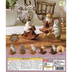 2025年最新】ミニチュア 木馬の人気アイテム - メルカリ