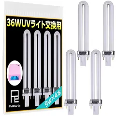 Pellforia UVライト レジン用 36W UVランプ 4本セット 交換用 替え電球 ジェルネイル 硬化用 ライト 0